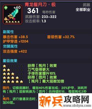 我的勇者《MyHeroes》螺岩游侠攻略