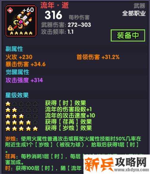 我的勇者《MyHeroes》螺岩游侠攻略