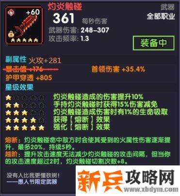 我的勇者《MyHeroes》螺岩游侠攻略