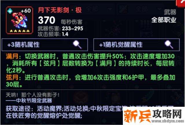 我的勇者《MyHeroes》龙炮游侠攻略