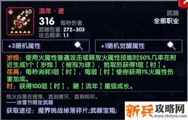 我的勇者《MyHeroes》龙炮游侠攻略