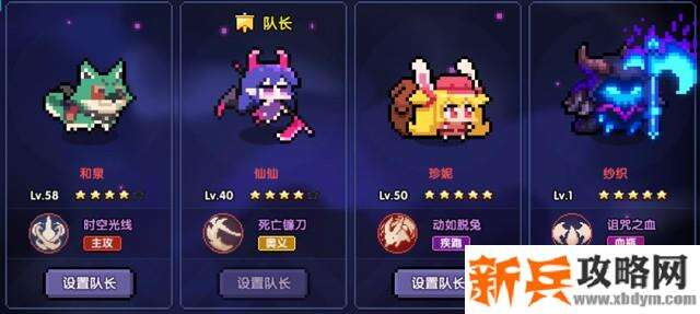 我的勇者《MyHeroes》龙炮游侠攻略