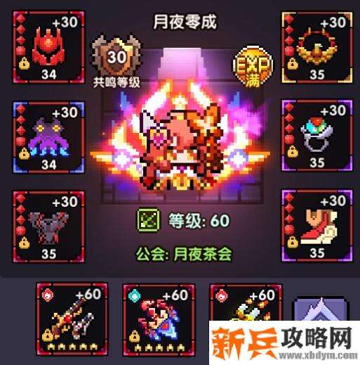 我的勇者《MyHeroes》龙炮游侠攻略