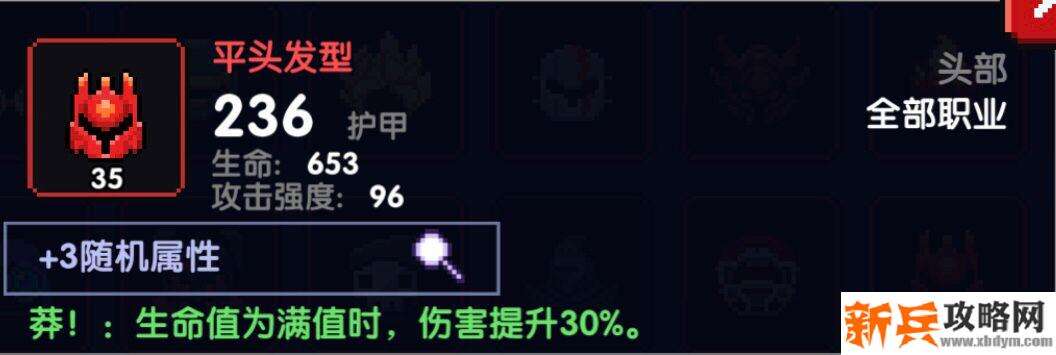 我的勇者《MyHeroes》木忍世界BOSS攻略