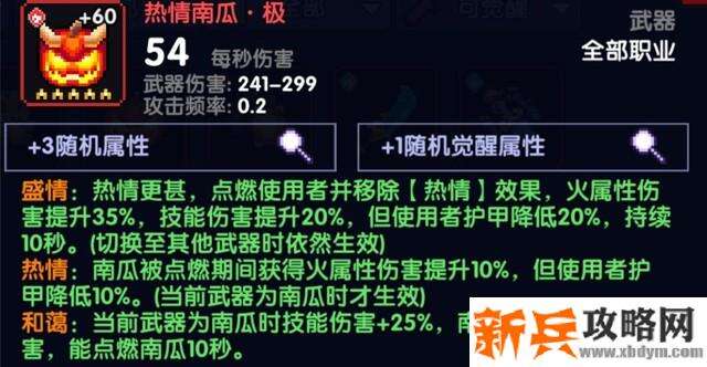 我的勇者《MyHeroes》木忍世界BOSS攻略