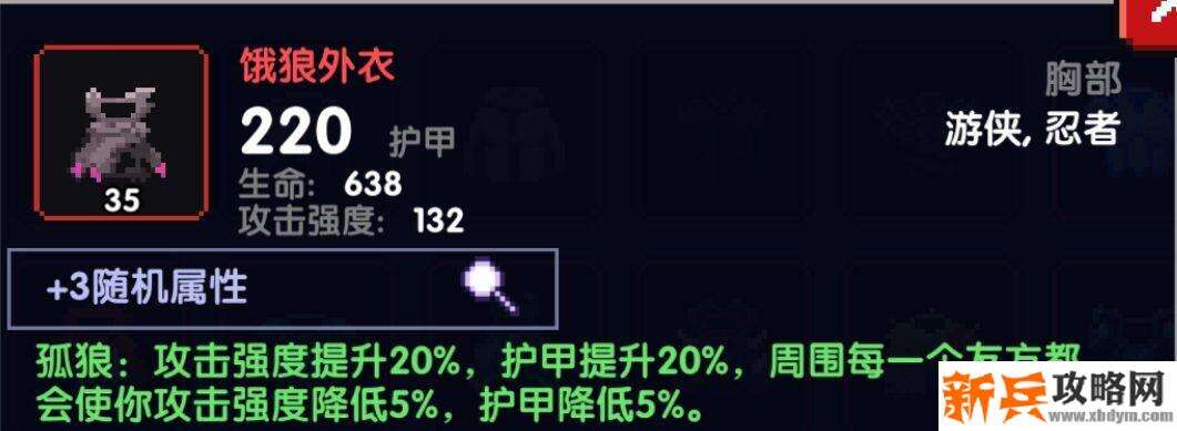 我的勇者《MyHeroes》木忍世界BOSS攻略