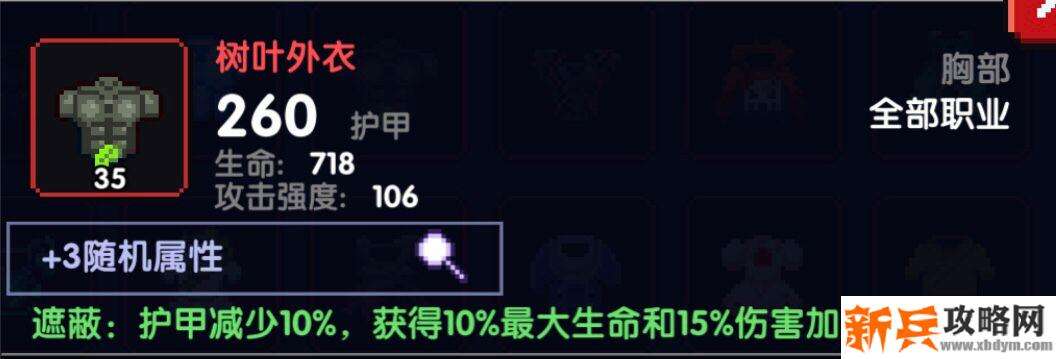 我的勇者《MyHeroes》木忍世界BOSS攻略