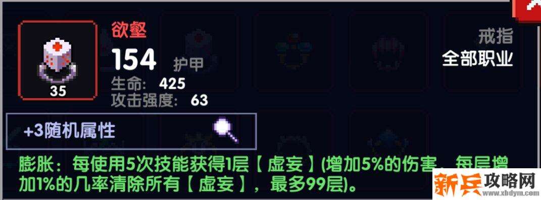 我的勇者《MyHeroes》木忍世界BOSS攻略