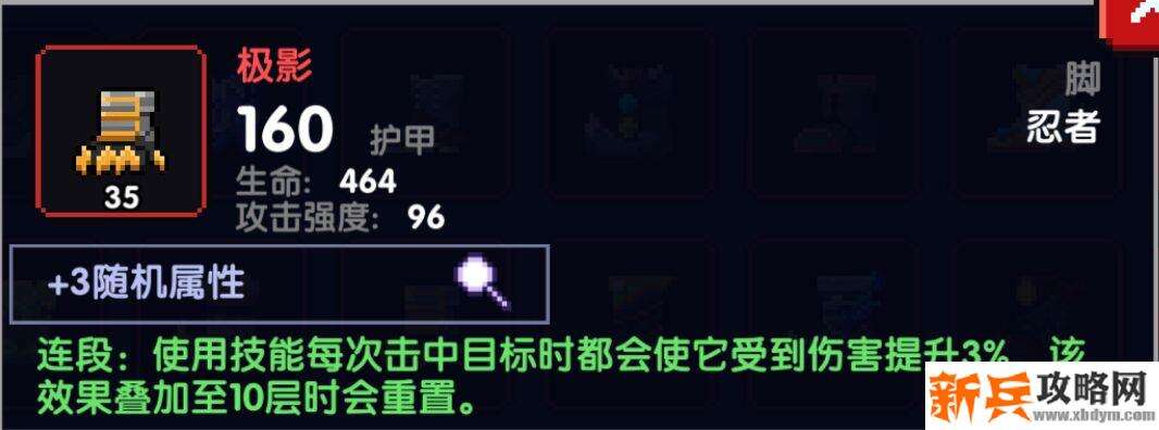 我的勇者《MyHeroes》木忍世界BOSS攻略