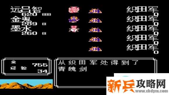 吞食天地2远吕智传图文攻略