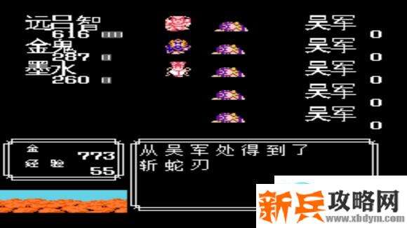 吞食天地2远吕智传图文攻略