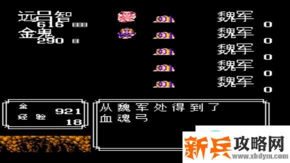 吞食天地2远吕智传图文攻略