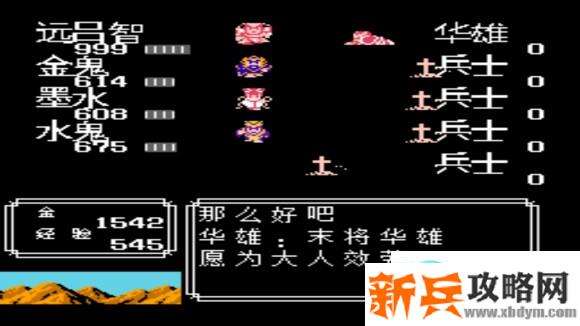 吞食天地2远吕智传图文攻略