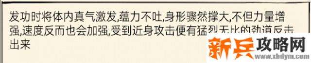 暴走英雄坛蛤蟆功攻略