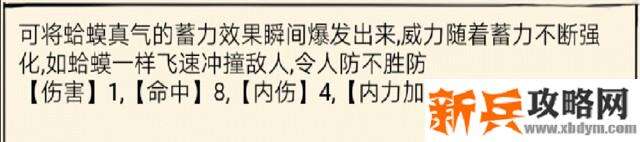 暴走英雄坛蛤蟆功攻略