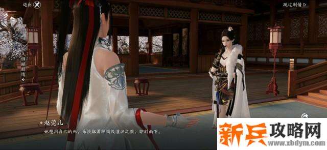 天涯明月刀手游蝶讯两全之法奇遇攻略