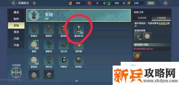 妄想山海开局第一天攻略