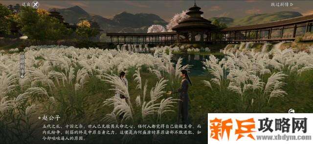 天涯明月刀手游蝶讯龙鳞往事奇遇攻略