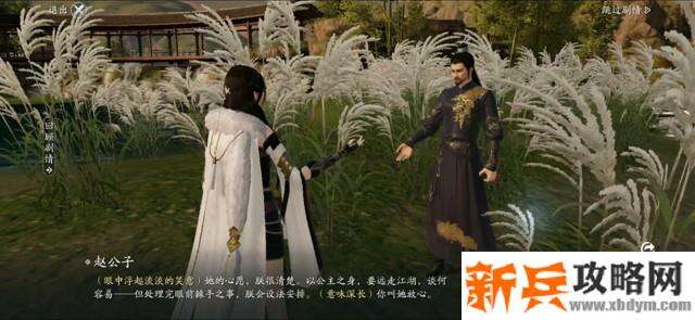 天涯明月刀手游蝶讯龙鳞往事奇遇攻略