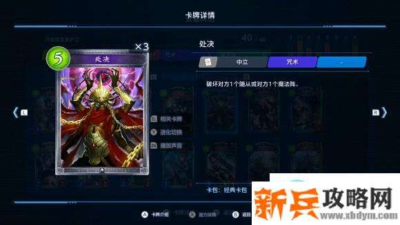 暗影诗章霸者之战第十章最终战宗师级资格考评莱昂攻略