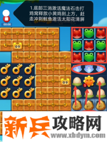 开心消消乐第3680关怎么过? 开心消消乐第3680关图文攻略