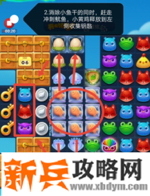 开心消消乐第3680关怎么过? 开心消消乐第3680关图文攻略