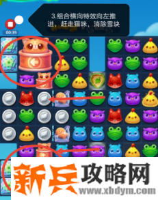 开心消消乐第3680关怎么过? 开心消消乐第3680关图文攻略