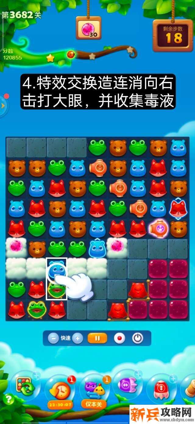 开心消消乐第3682关怎么过？ 开心消消乐第3682关图文攻略