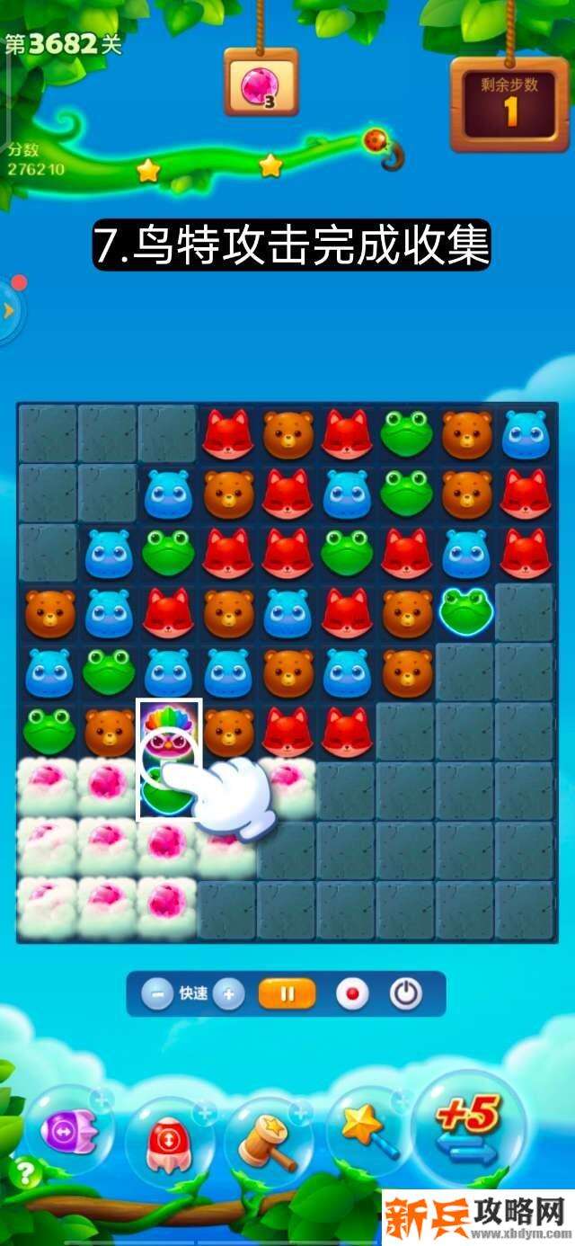 开心消消乐第3682关怎么过？ 开心消消乐第3682关图文攻略