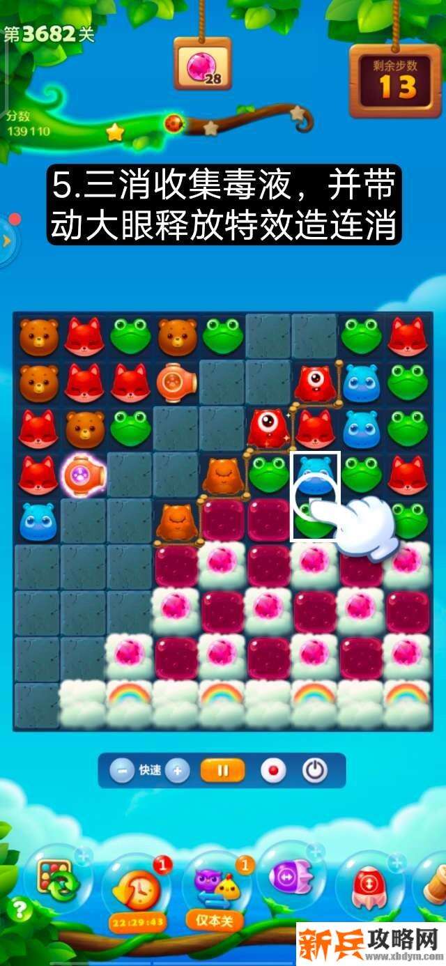 开心消消乐第3682关怎么过？ 开心消消乐第3682关图文攻略