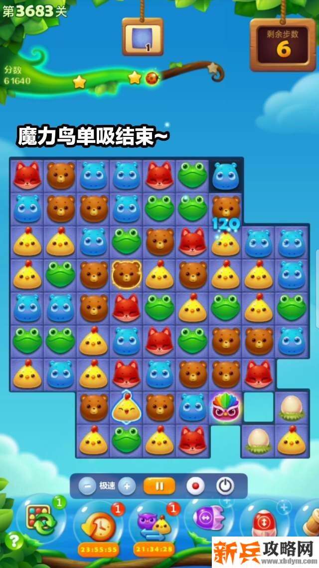 开心消消乐第3683关怎么过？ 开心消消乐第3683关图文攻略