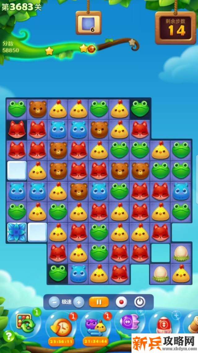 开心消消乐第3683关怎么过？ 开心消消乐第3683关图文攻略