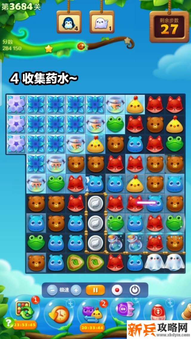 开心消消乐第3684关怎么过? 开心消消乐第3684关图文攻略