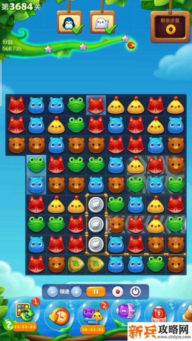 开心消消乐第3684关怎么过? 开心消消乐第3684关图文攻略