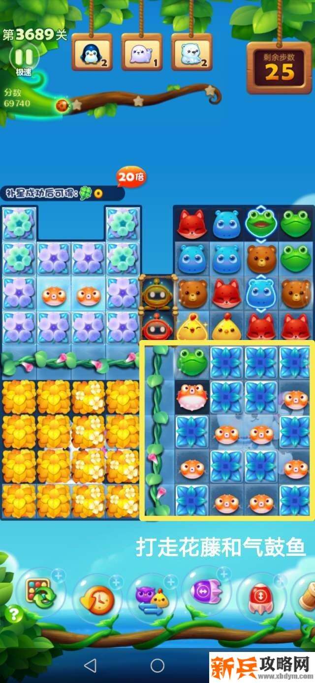 开心消消乐第3689关怎么过？ 开心消消乐第3689关图文攻略