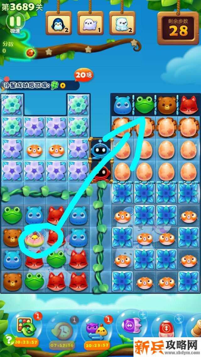 开心消消乐第3689关怎么过？ 开心消消乐第3689关图文攻略