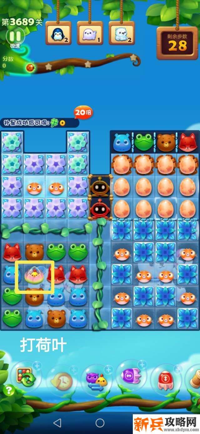 开心消消乐第3689关怎么过？ 开心消消乐第3689关图文攻略