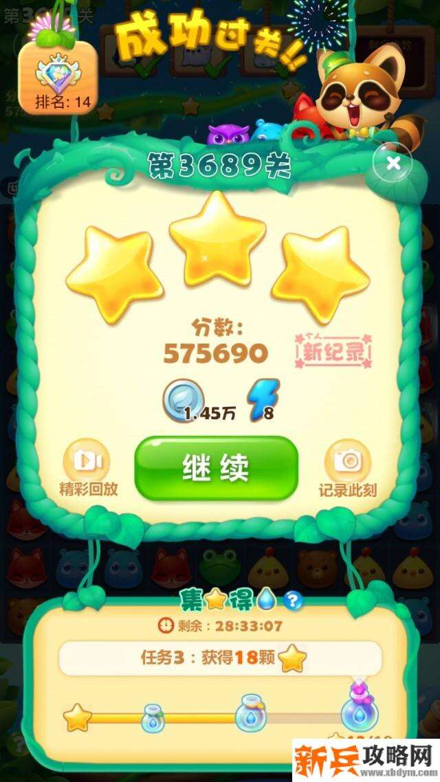 开心消消乐第3689关怎么过？ 开心消消乐第3689关图文攻略