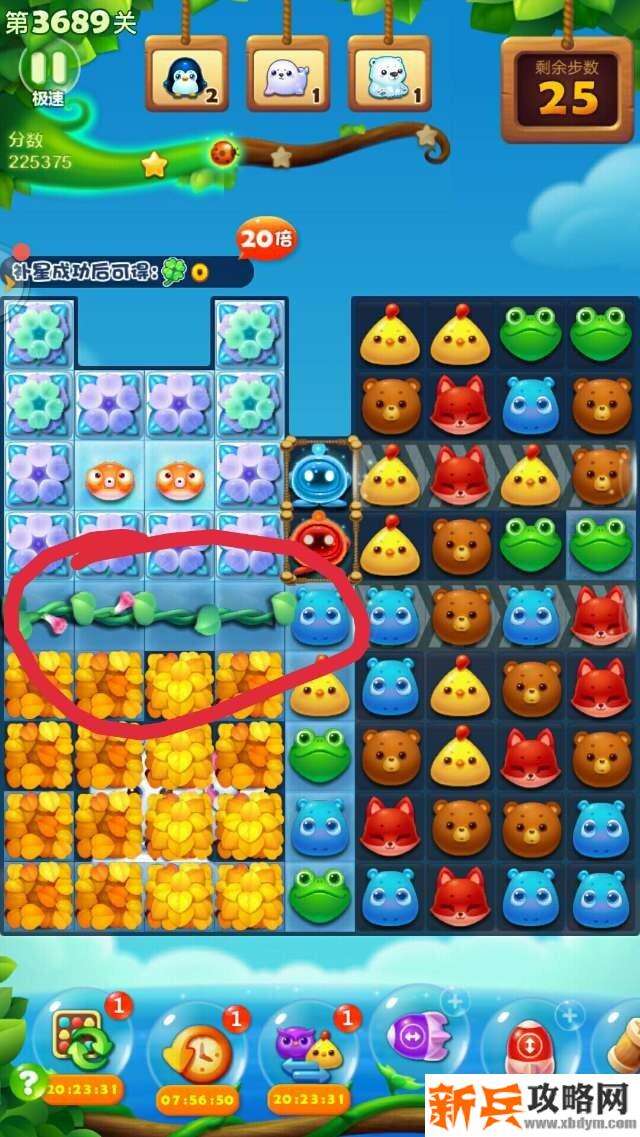 开心消消乐第3689关怎么过？ 开心消消乐第3689关图文攻略