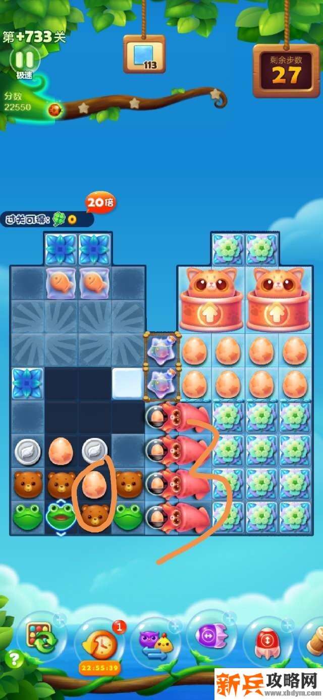 开心消消乐+733关怎么过？ 开心消消乐+733关攻略