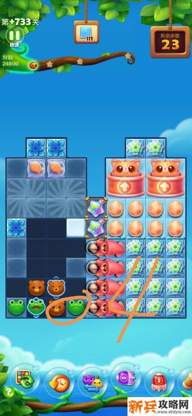 开心消消乐+733关怎么过？ 开心消消乐+733关攻略