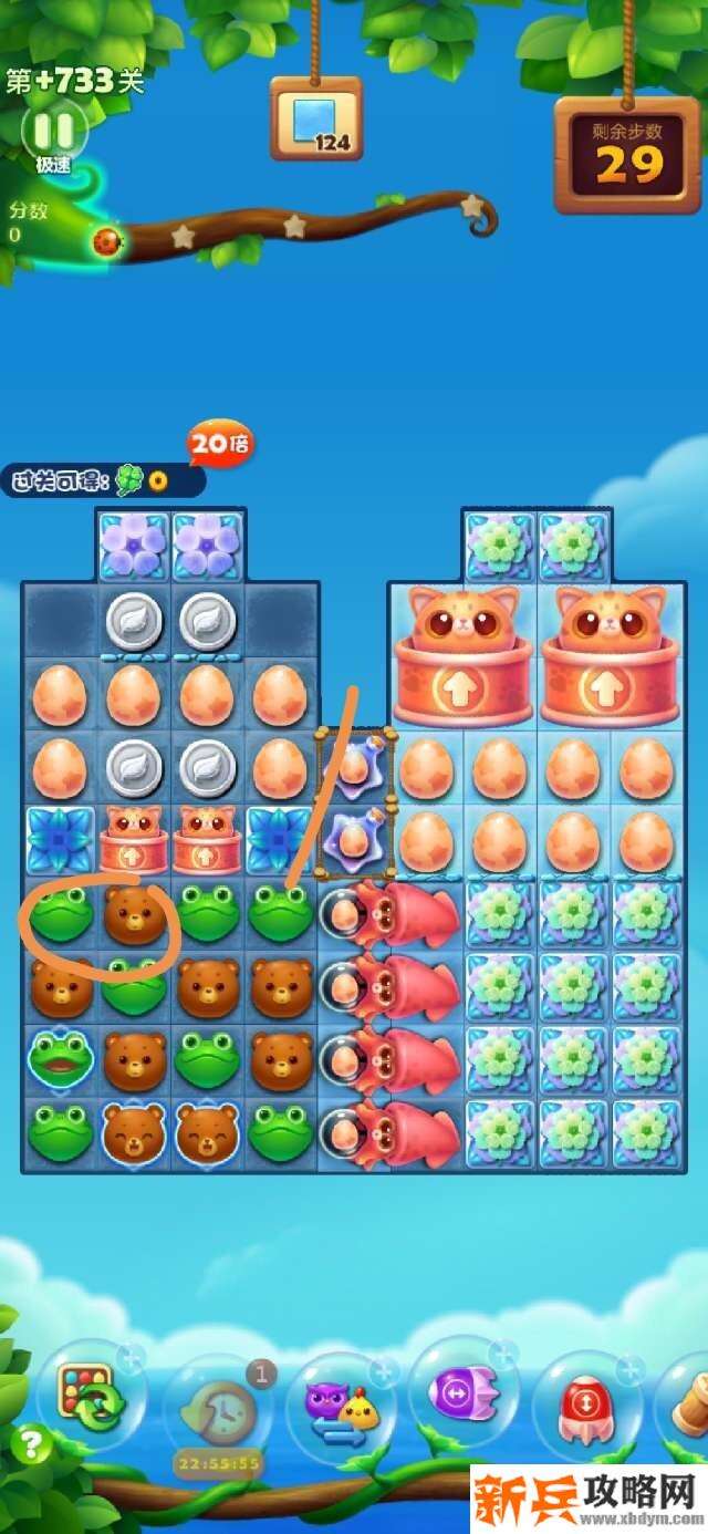 开心消消乐+733关怎么过？ 开心消消乐+733关攻略