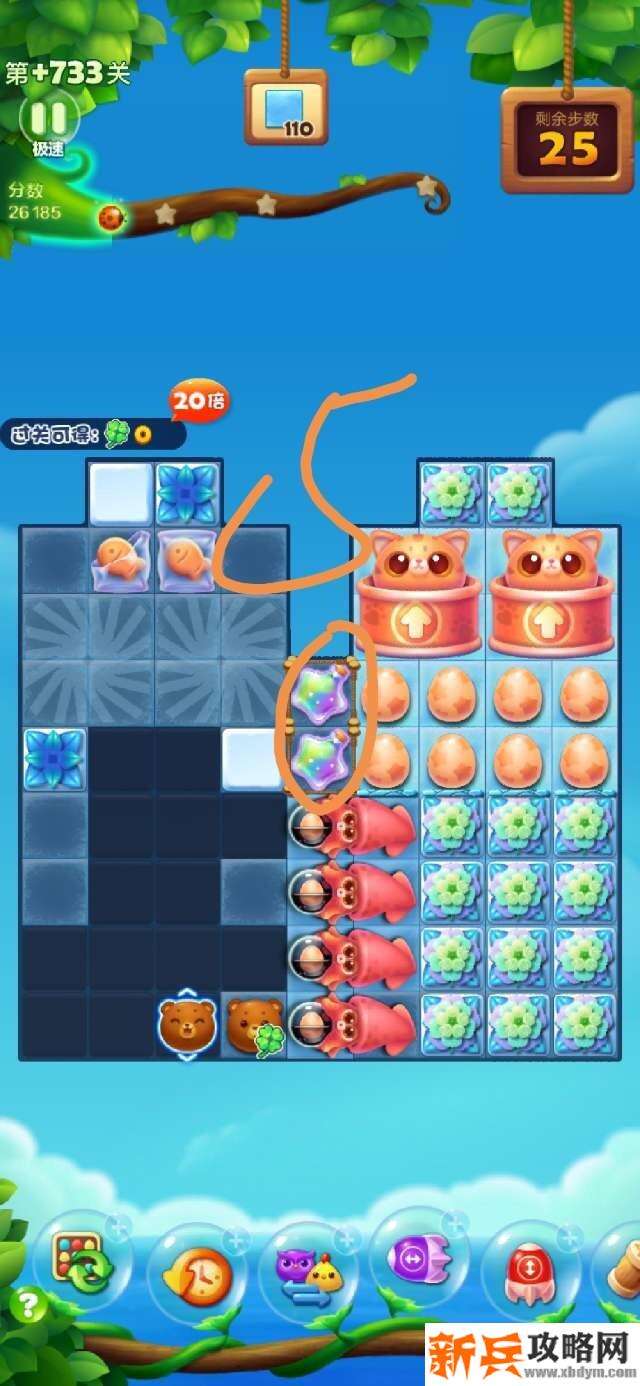 开心消消乐+733关怎么过？ 开心消消乐+733关攻略