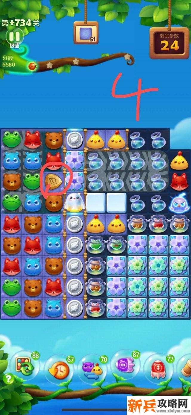 开心消消乐+734关怎么过？ 开心消消乐+734关攻略