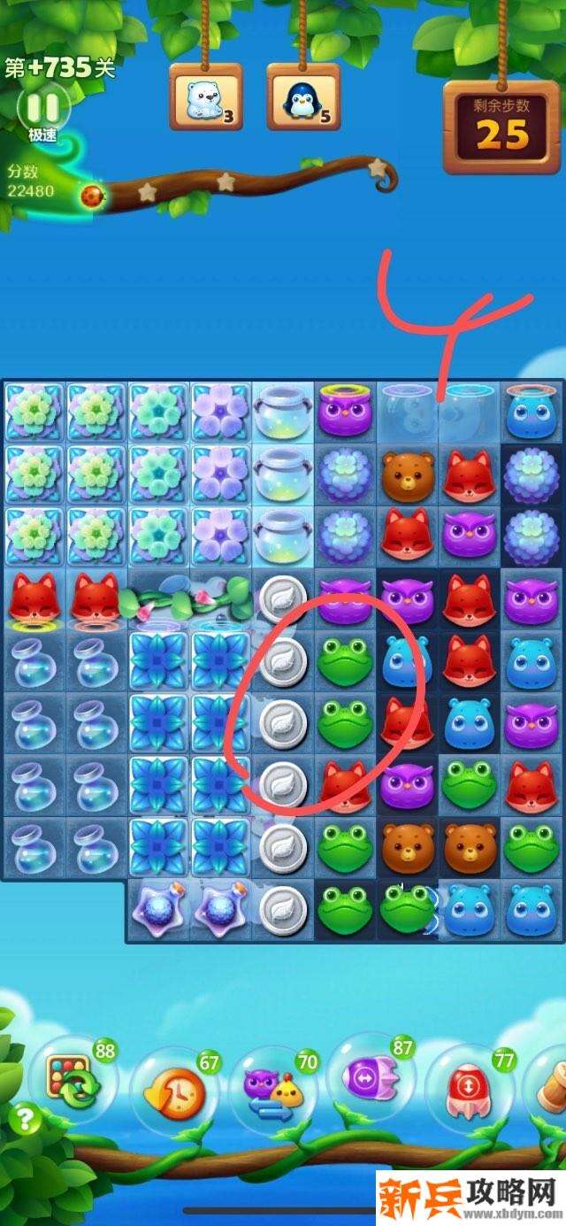 开心消消乐+735关怎么过？ 开心消消乐+735关攻略