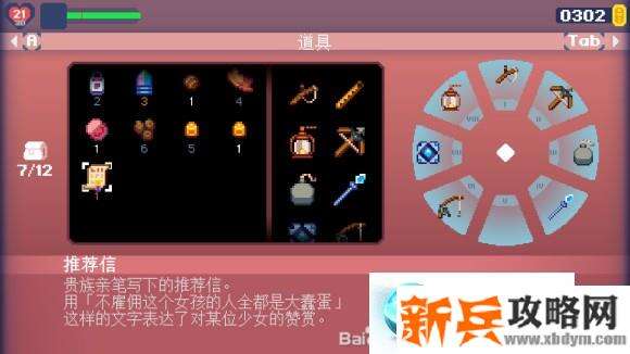 奇幻大陆的勇士梦幻陨石长支线全流程攻略