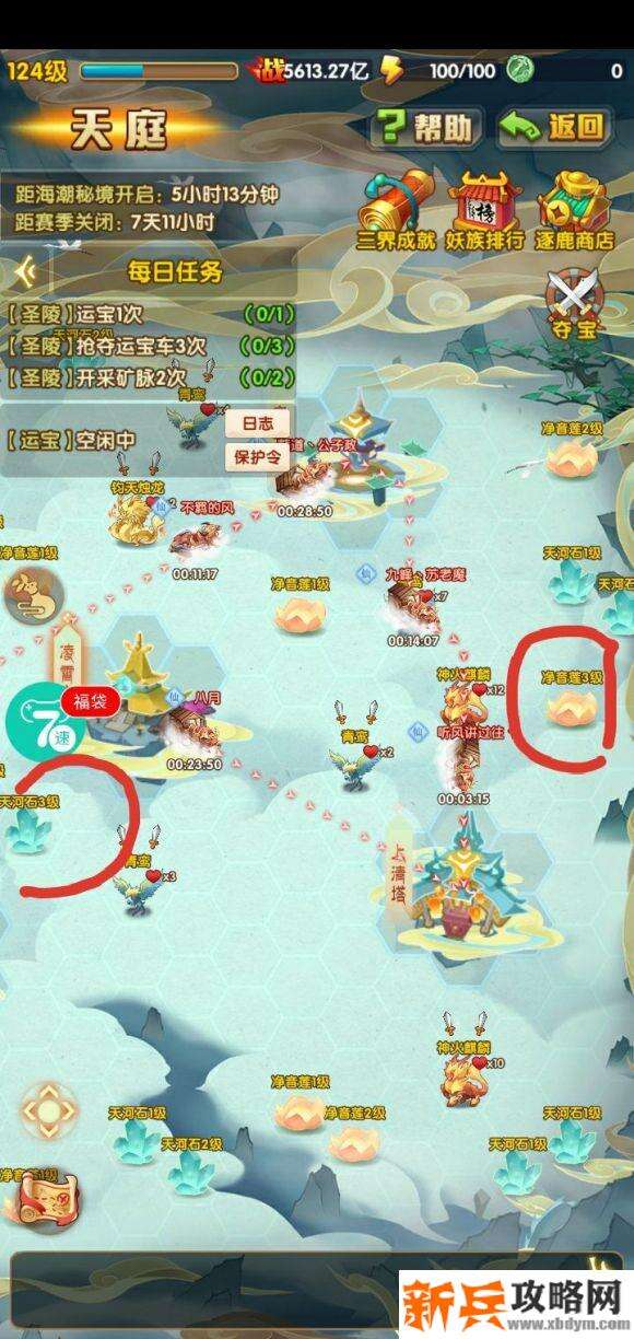 少年西游记三界逐鹿玩法攻略