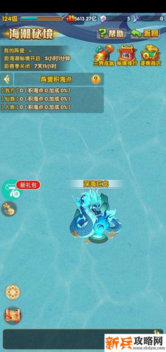 少年西游记三界逐鹿玩法攻略