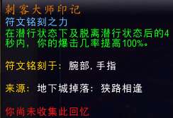 魔兽世界狂徒贼属性优先级