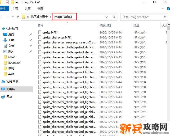 dnf补丁放在哪个文件夹里